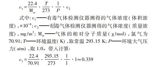 工作場所氯氣報警系統設計及一級二級報警值設置(圖2)
